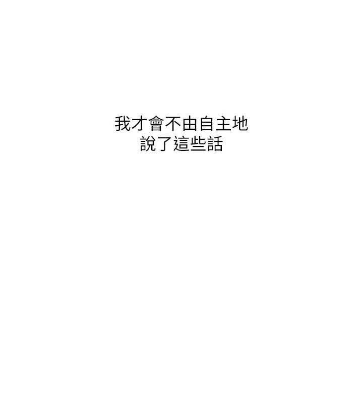 玩转学姊第87話-兩腿間止不住的慾望