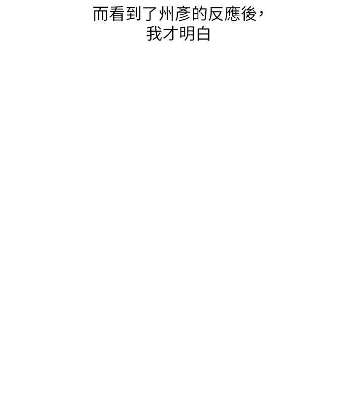 玩转学姊第87話-兩腿間止不住的慾望