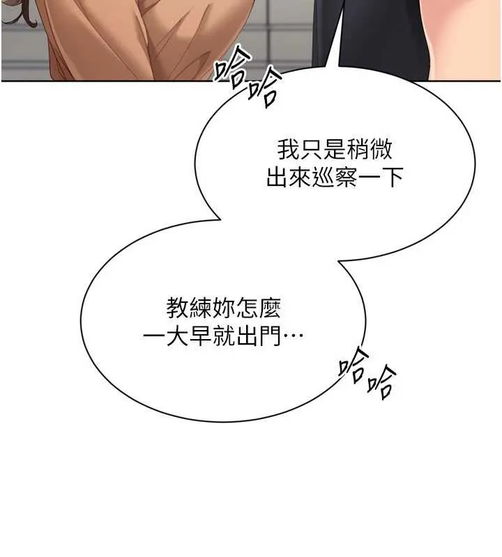 Setup!排球少女第73話-讓我看看你的誠意