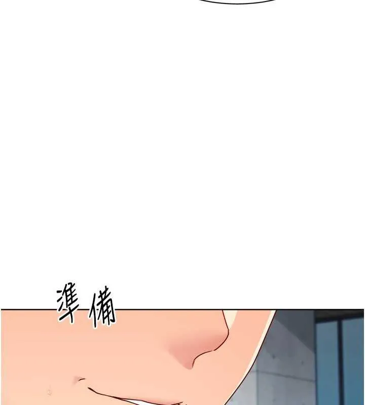Setup!排球少女第73話-讓我看看你的誠意