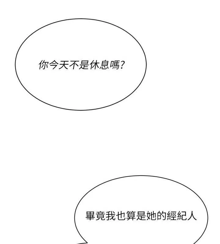 Setup!排球少女第73話-讓我看看你的誠意
