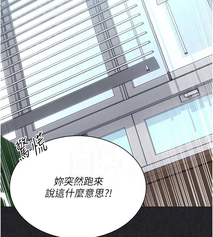 Setup!排球少女第73話-讓我看看你的誠意