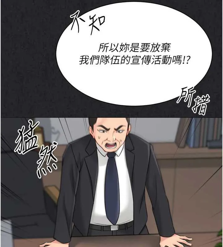 Setup!排球少女第73話-讓我看看你的誠意