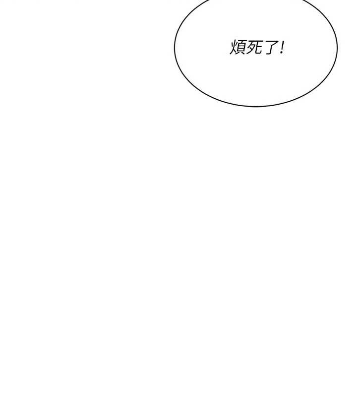 Setup!排球少女第73話-讓我看看你的誠意