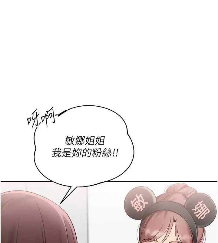 Setup!排球少女第73話-讓我看看你的誠意