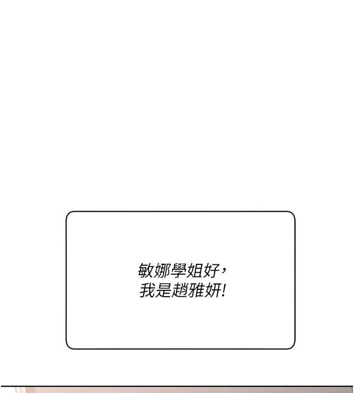 Setup!排球少女第73話-讓我看看你的誠意
