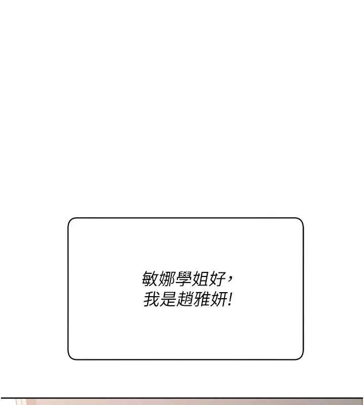 Setup!排球少女第73話-讓我看看你的誠意
