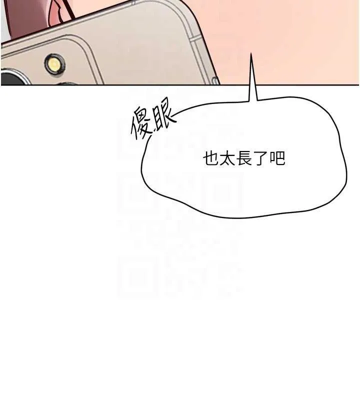 Setup!排球少女第73話-讓我看看你的誠意
