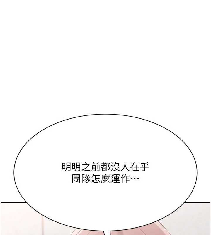 Setup!排球少女第73話-讓我看看你的誠意
