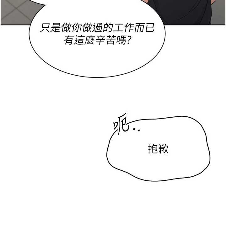 Setup!排球少女第73話-讓我看看你的誠意