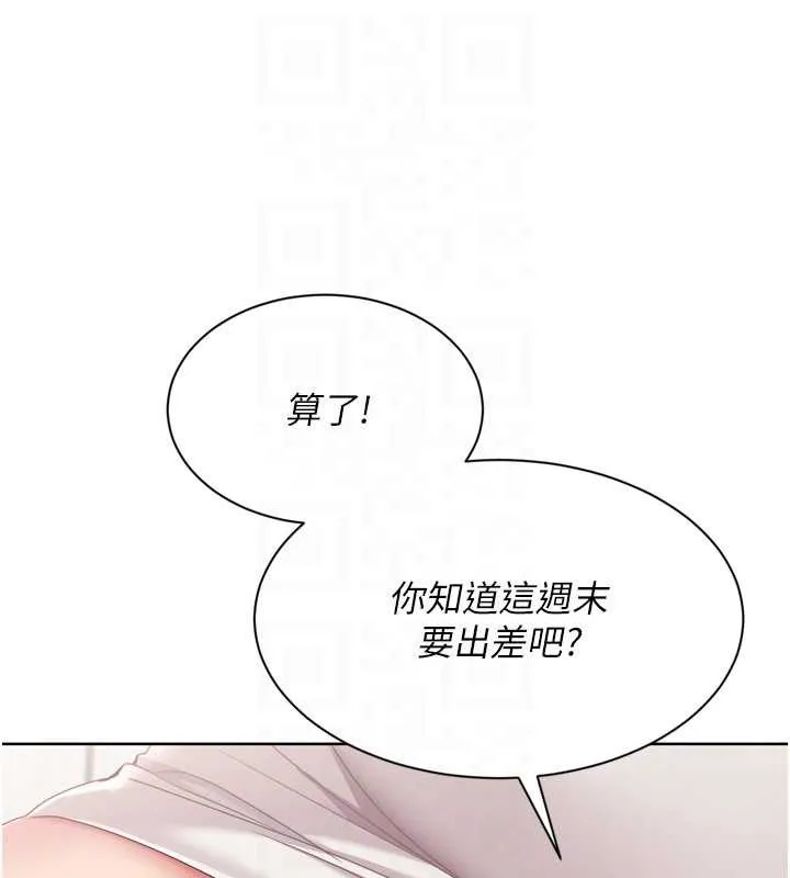 Setup!排球少女第73話-讓我看看你的誠意
