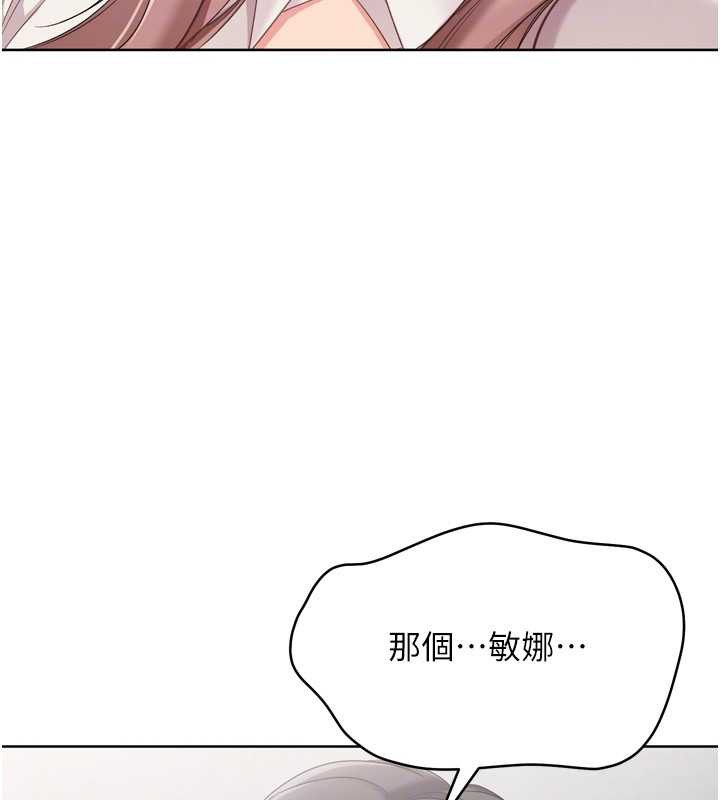 Setup!排球少女第73話-讓我看看你的誠意