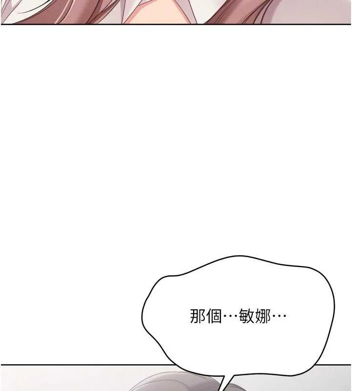 Setup!排球少女第73話-讓我看看你的誠意