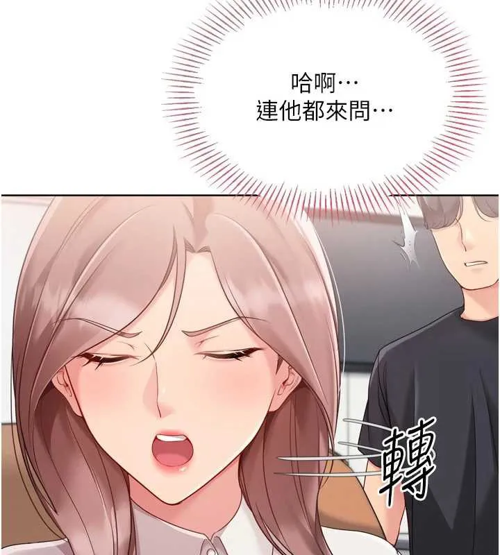 Setup!排球少女第73話-讓我看看你的誠意