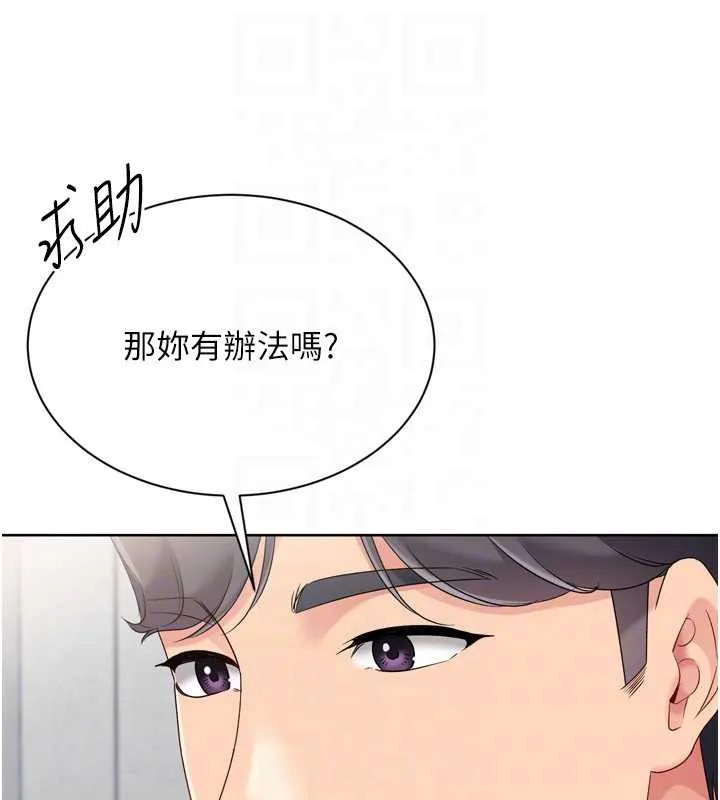 Setup!排球少女第73話-讓我看看你的誠意