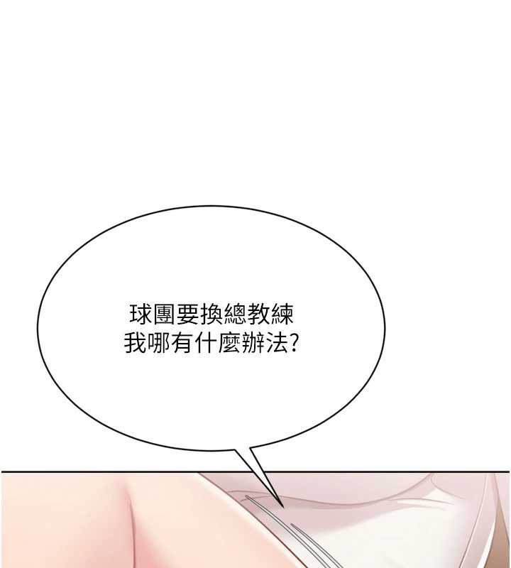 Setup!排球少女第73話-讓我看看你的誠意