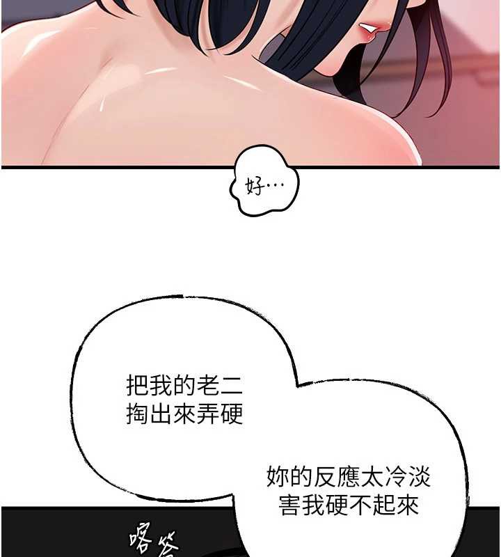 岳母为何那样第79話-我好喜歡被視姦的感覺&hearts;