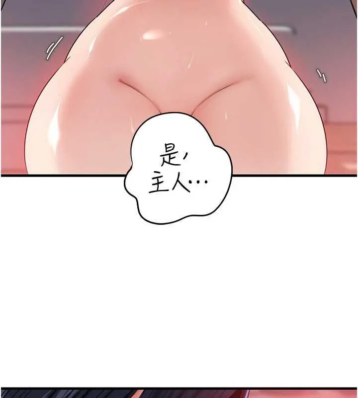 岳母為何那樣第79話-我好喜歡被視姦的感覺&hearts;