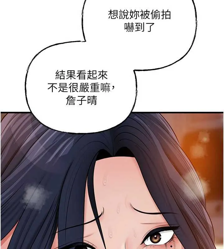 岳母為何那樣第79話-我好喜歡被視姦的感覺&hearts;