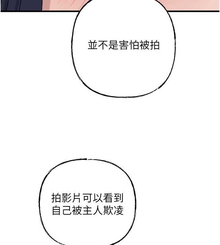 岳母为何那样第79話-我好喜歡被視姦的感覺&hearts;