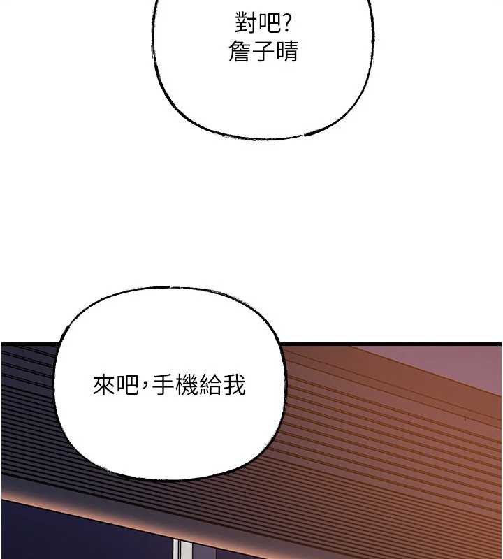 岳母为何那样第79話-我好喜歡被視姦的感覺&hearts;
