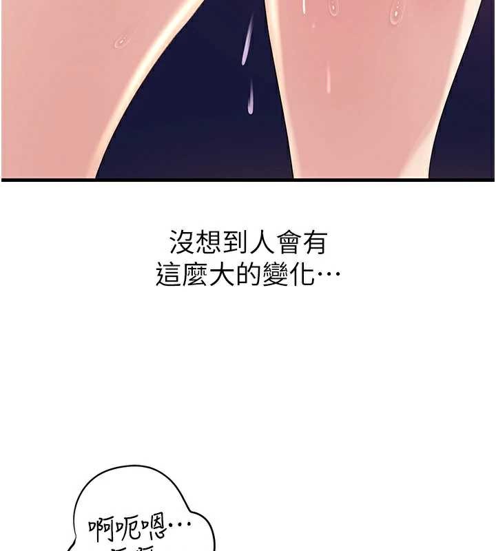 岳母为何那样第79話-我好喜歡被視姦的感覺&hearts;