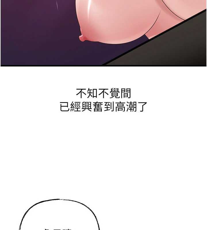 岳母为何那样第79話-我好喜歡被視姦的感覺&hearts;