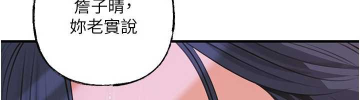 岳母为何那样第79話-我好喜歡被視姦的感覺&hearts;