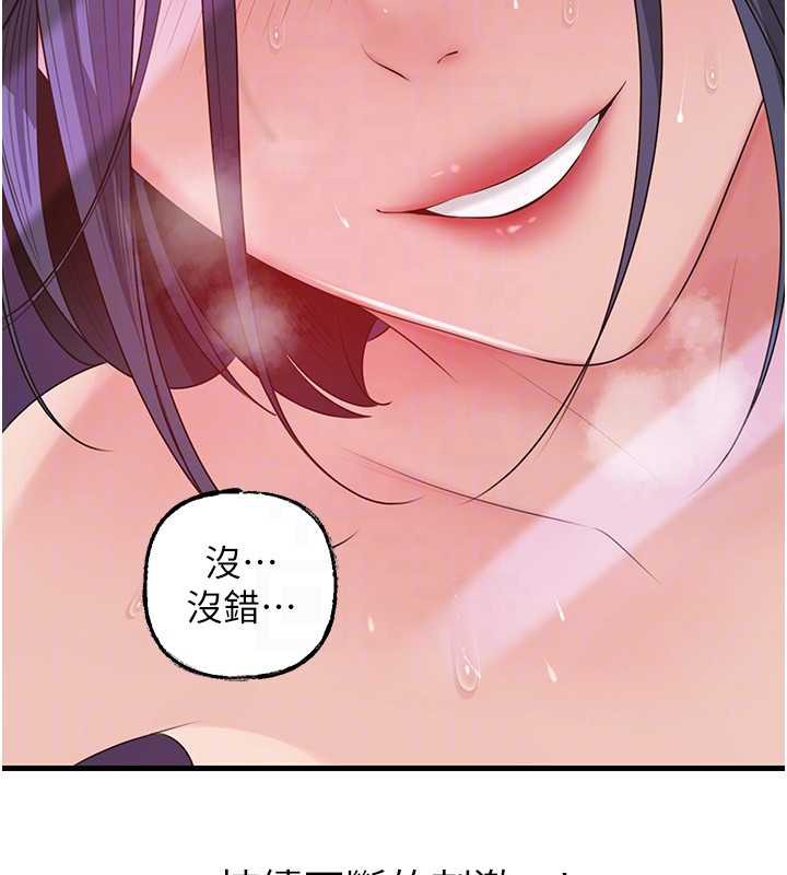 岳母为何那样第79話-我好喜歡被視姦的感覺♥