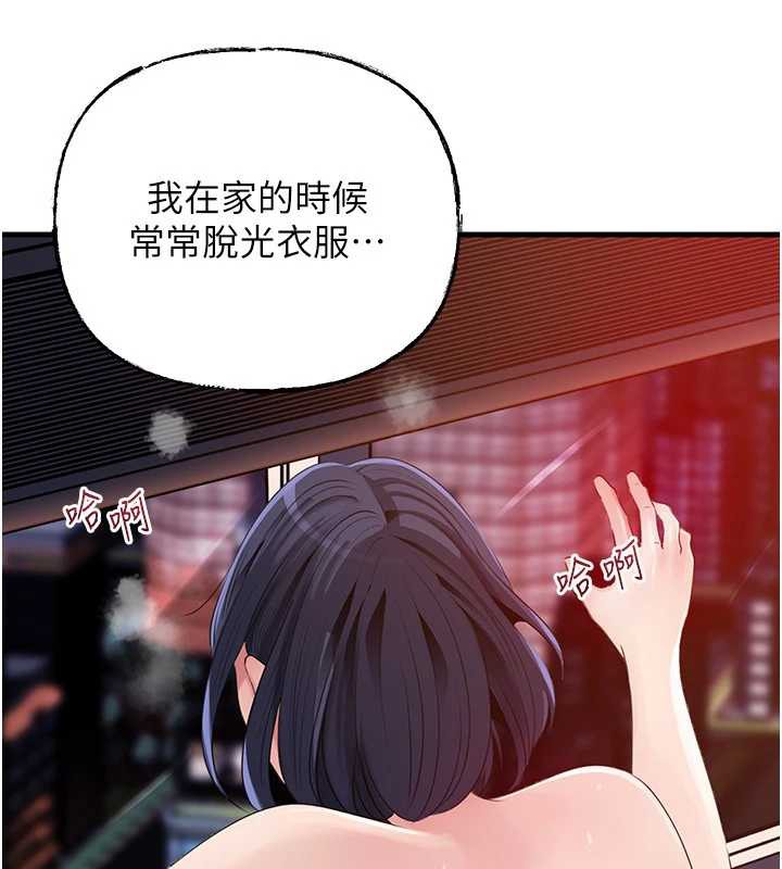 岳母为何那样第79話-我好喜歡被視姦的感覺♥