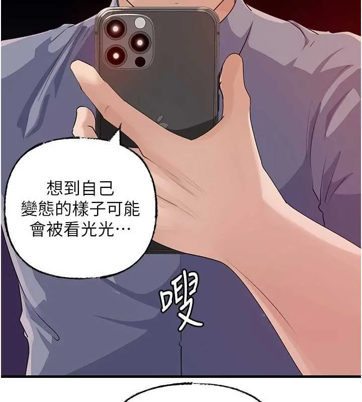 岳母為何那樣第79話-我好喜歡被視姦的感覺&hearts;