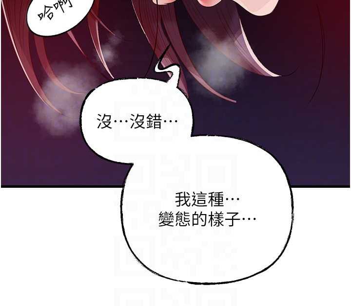 岳母为何那样第79話-我好喜歡被視姦的感覺&hearts;