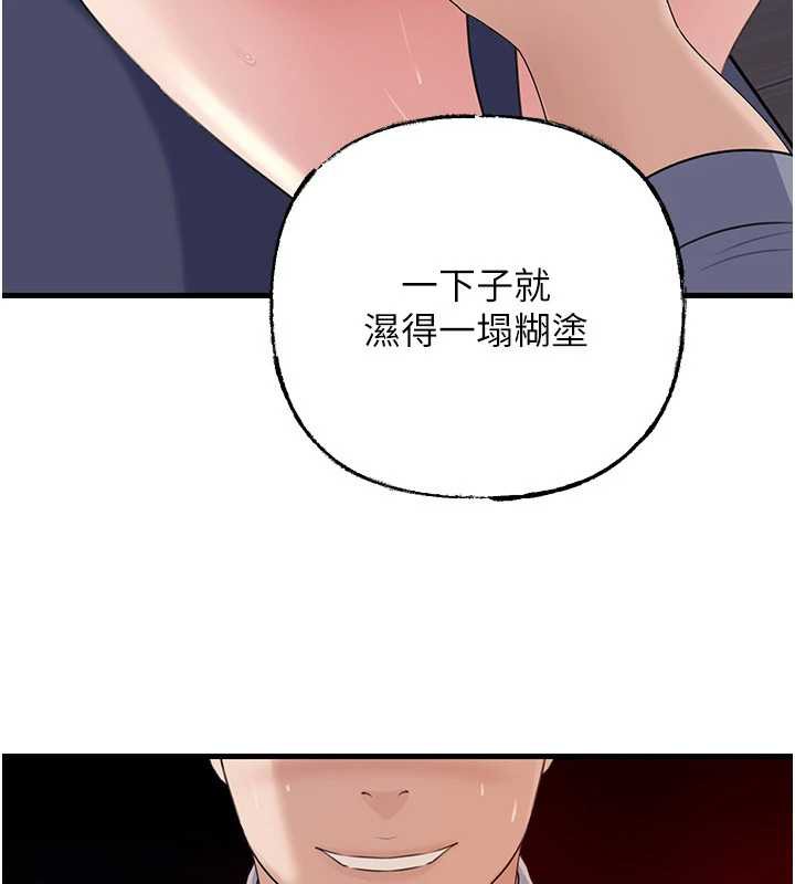 岳母为何那样第79話-我好喜歡被視姦的感覺&hearts;