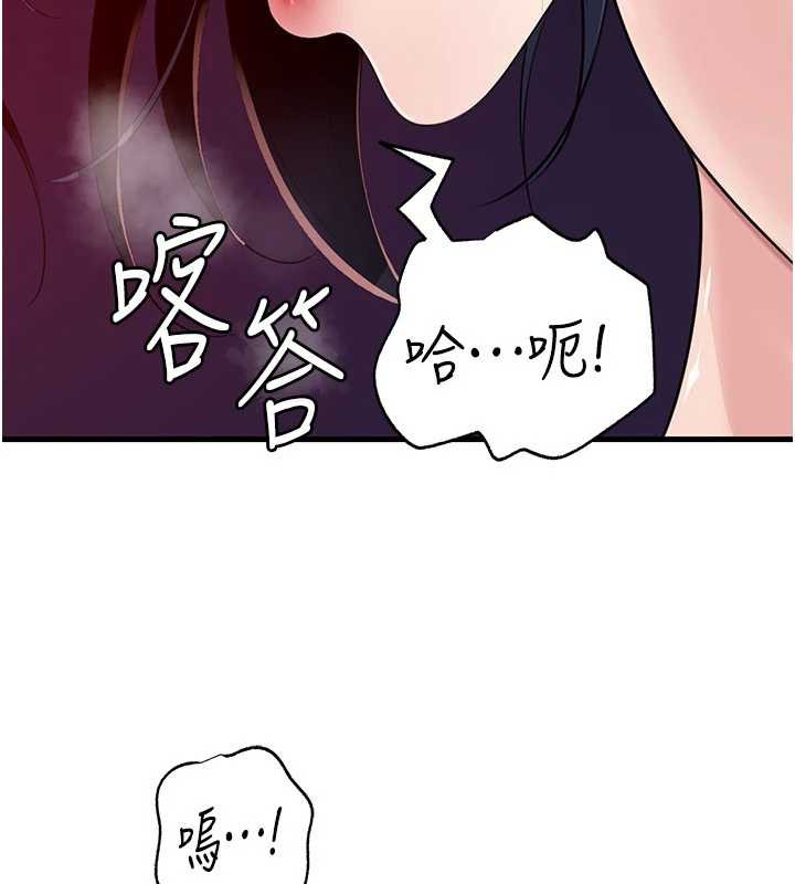 岳母为何那样第79話-我好喜歡被視姦的感覺&hearts;