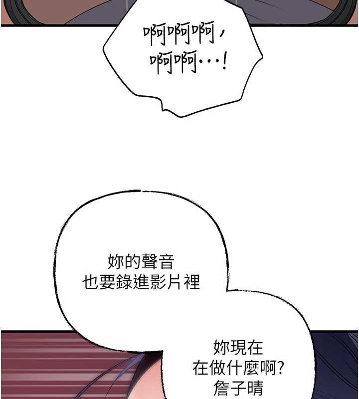 岳母为何那样第79話-我好喜歡被視姦的感覺&hearts;