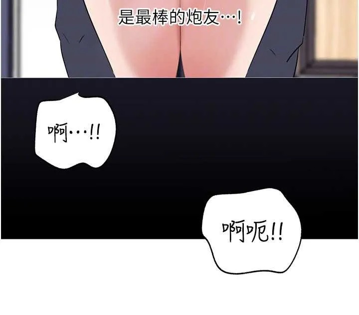 岳母為何那樣第79話-我好喜歡被視姦的感覺&hearts;