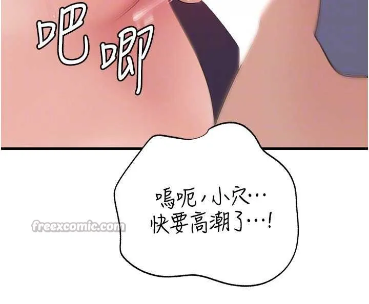 岳母為何那樣第79話-我好喜歡被視姦的感覺&hearts;