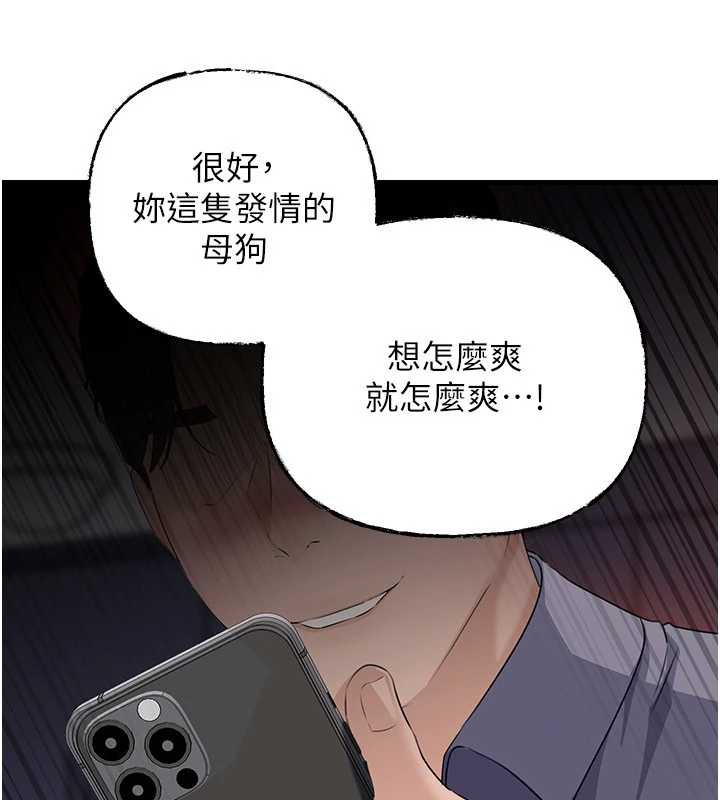 岳母为何那样第79話-我好喜歡被視姦的感覺♥