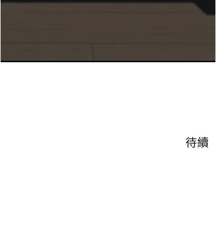岳母為何那樣第79話-我好喜歡被視姦的感覺&hearts;