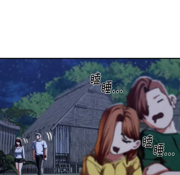 危险同学会第93話