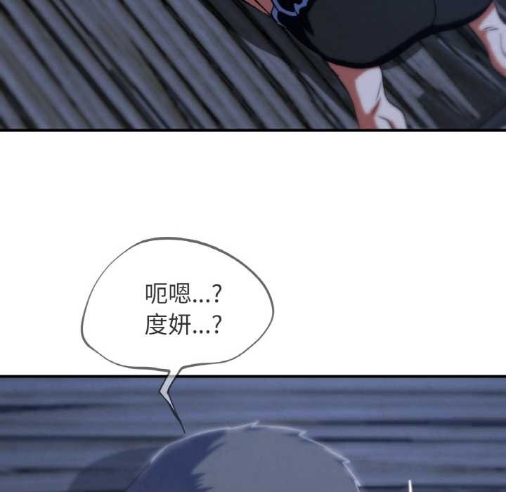危险同学会第93話