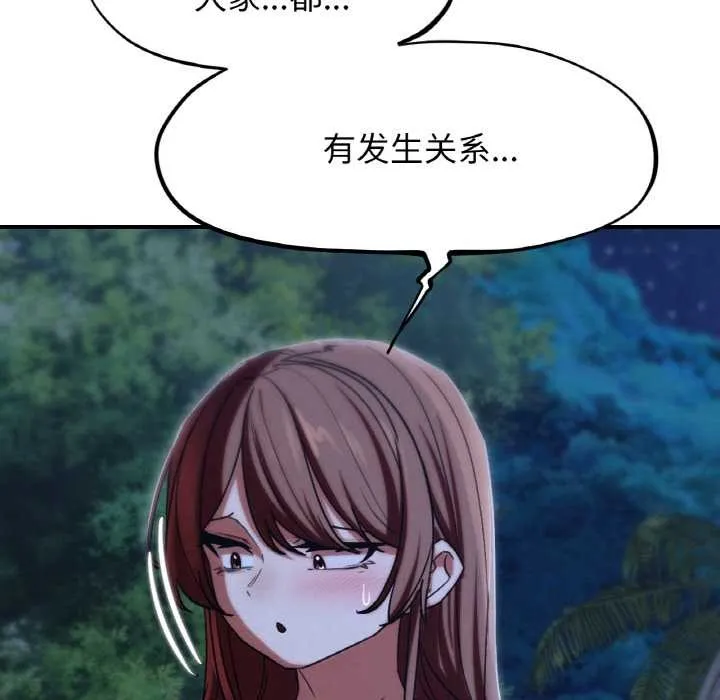 危险同学会第93話