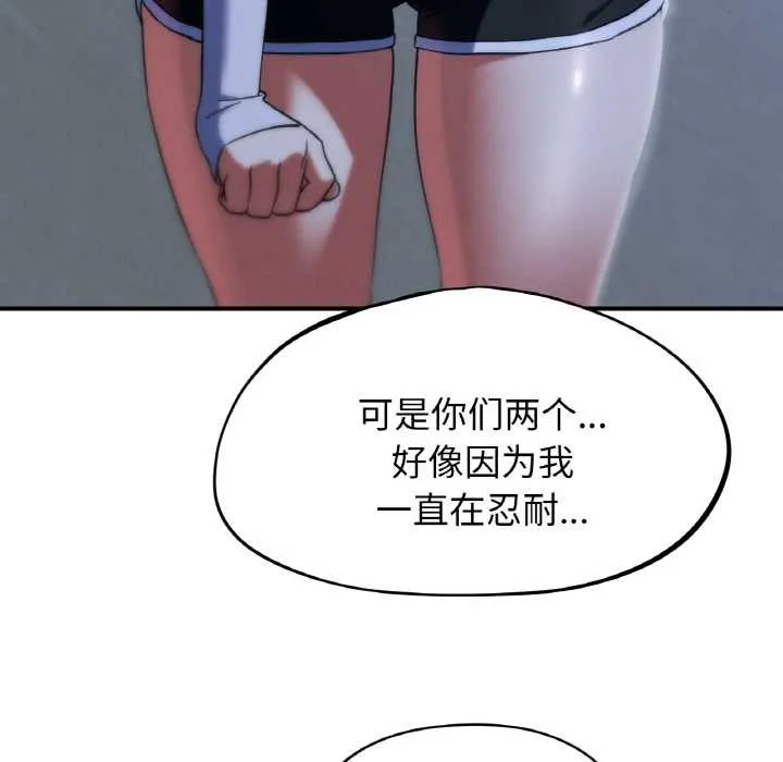 危险同学会第93話