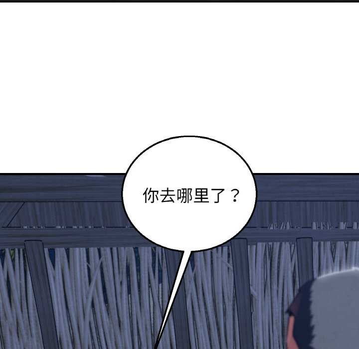 危险同学会第93話