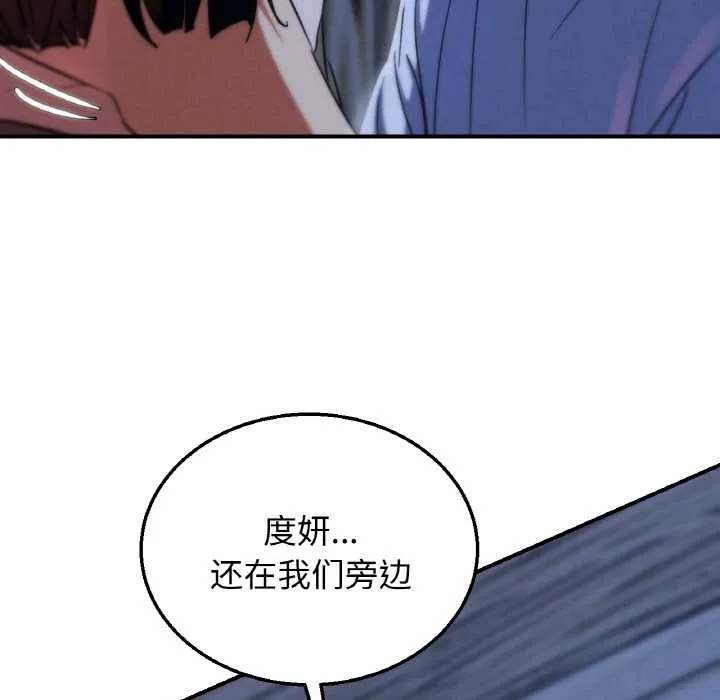 危险同学会第93話