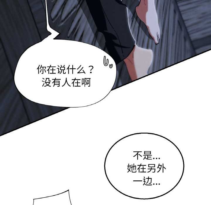 危险同学会第93話