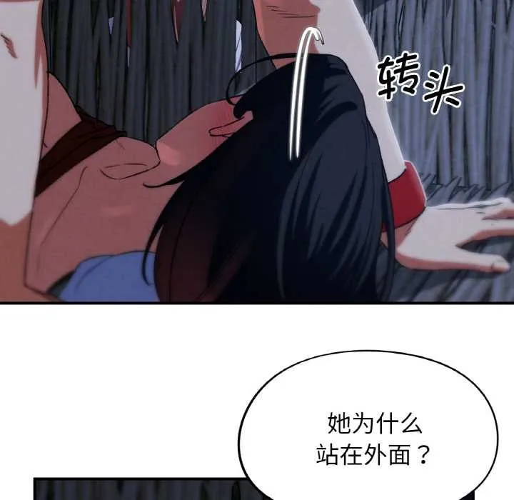 危险同学会第93話
