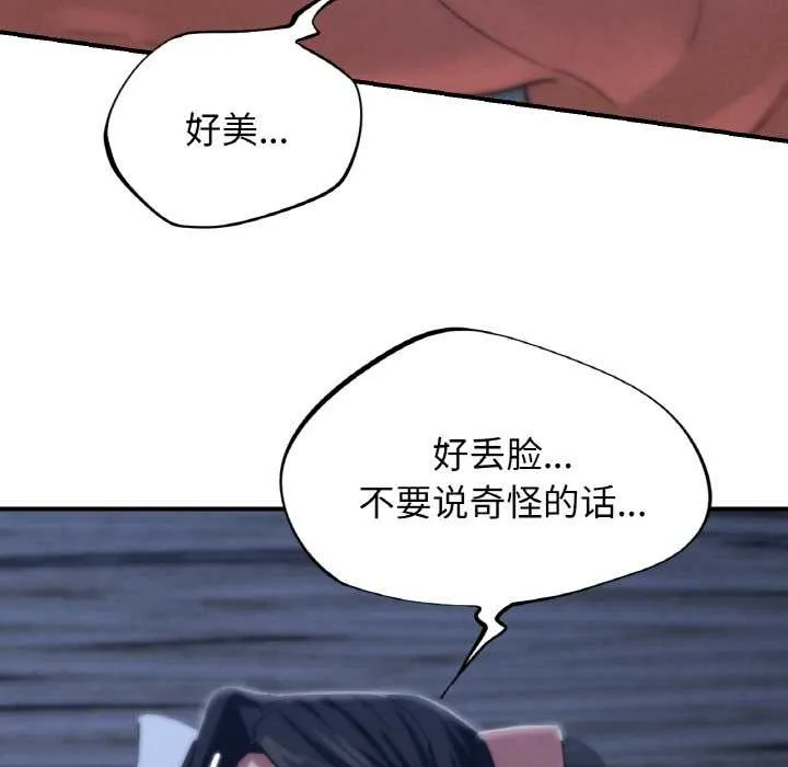 危险同学会第93話