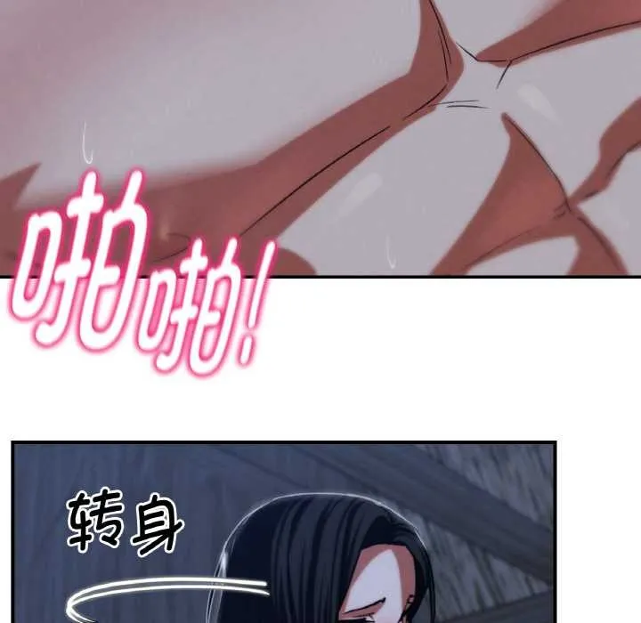 危险同学会第93話