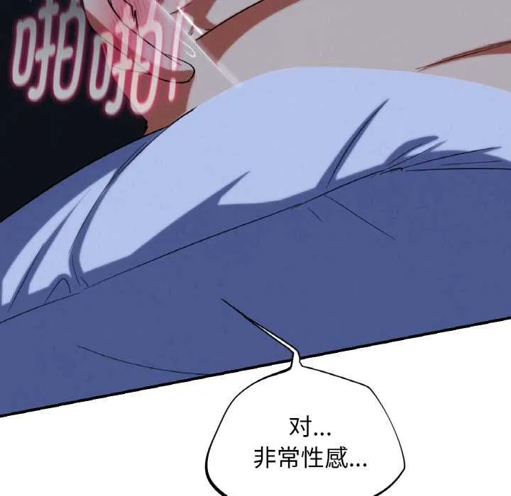 危险同学会第93話